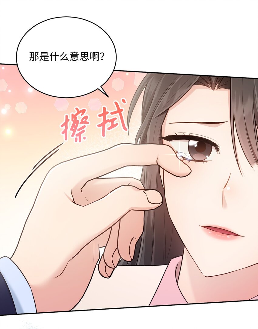 33 真心(1/2)-第33话