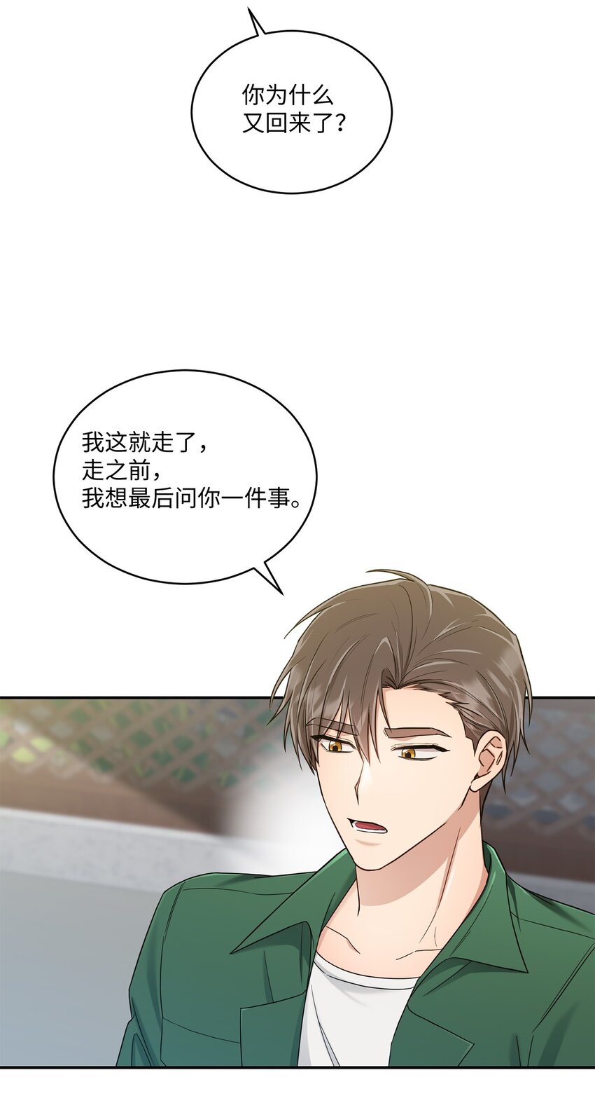 33 真心(1/2)-第33话