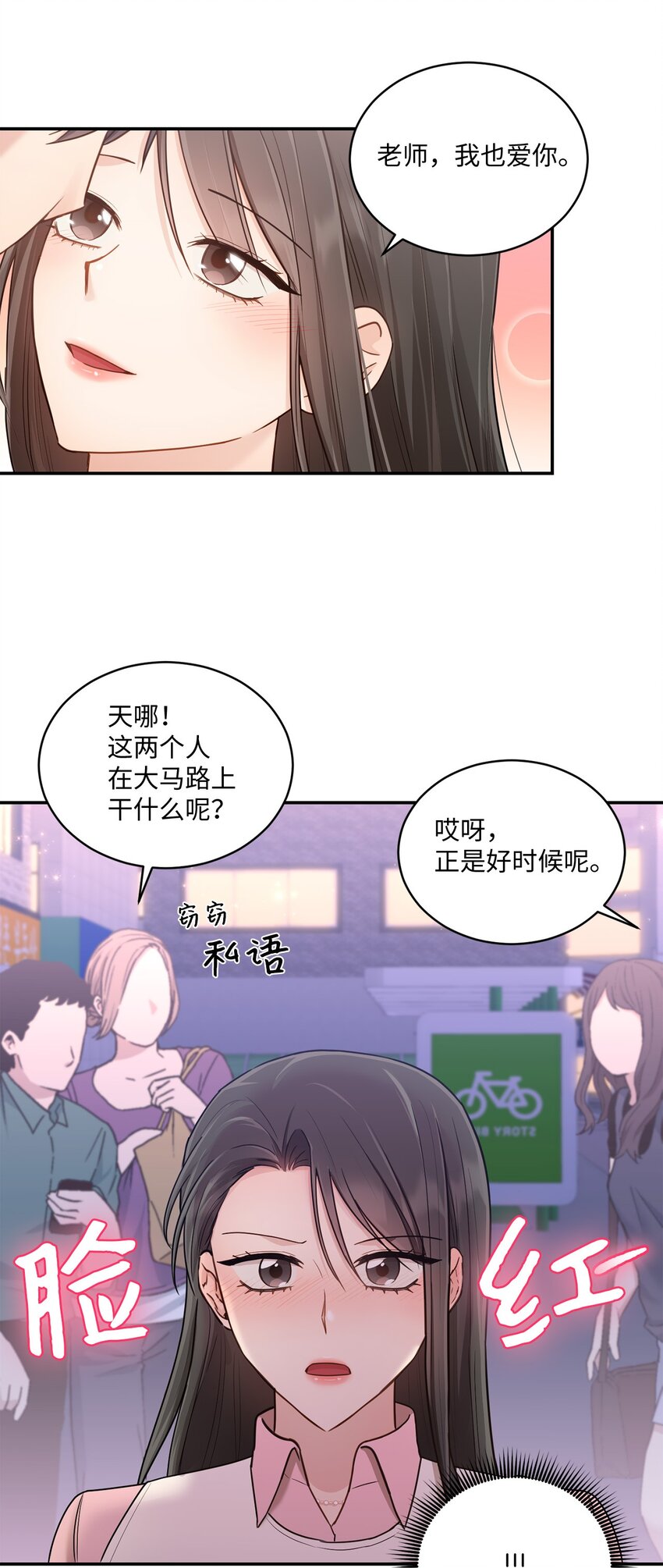 33 真心(1/2)-第33话