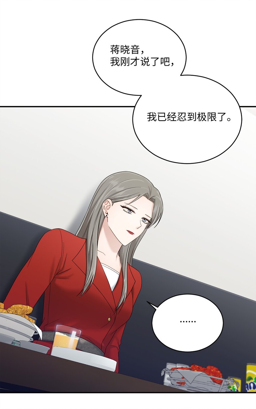 33 真心(1/2)-第33话