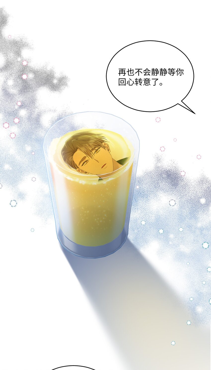 33 真心(1/2)-第33话