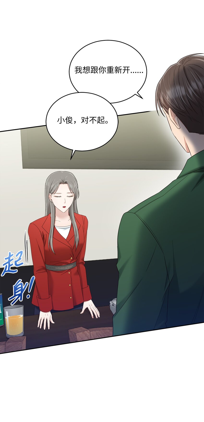 33 真心(1/2)-第33话