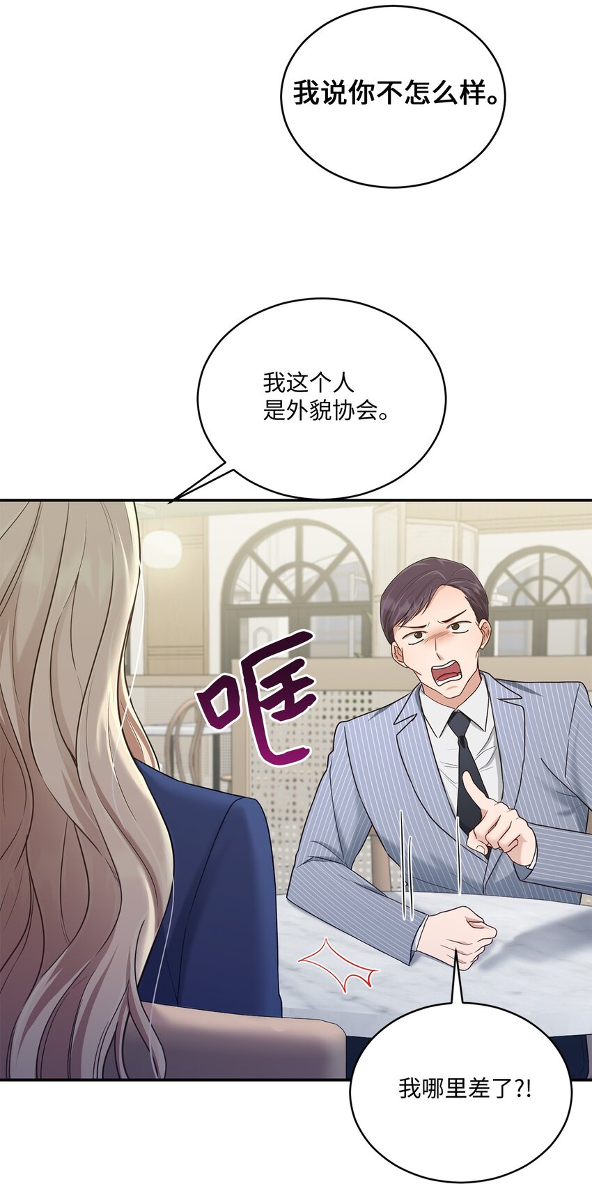 35 新姻缘(1/2)-第35话