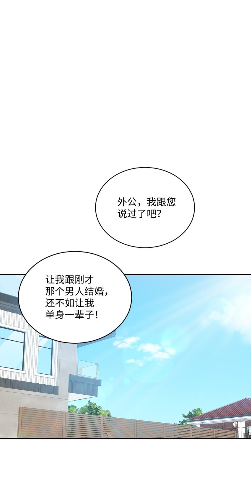 35 新姻缘(1/2)-第35话