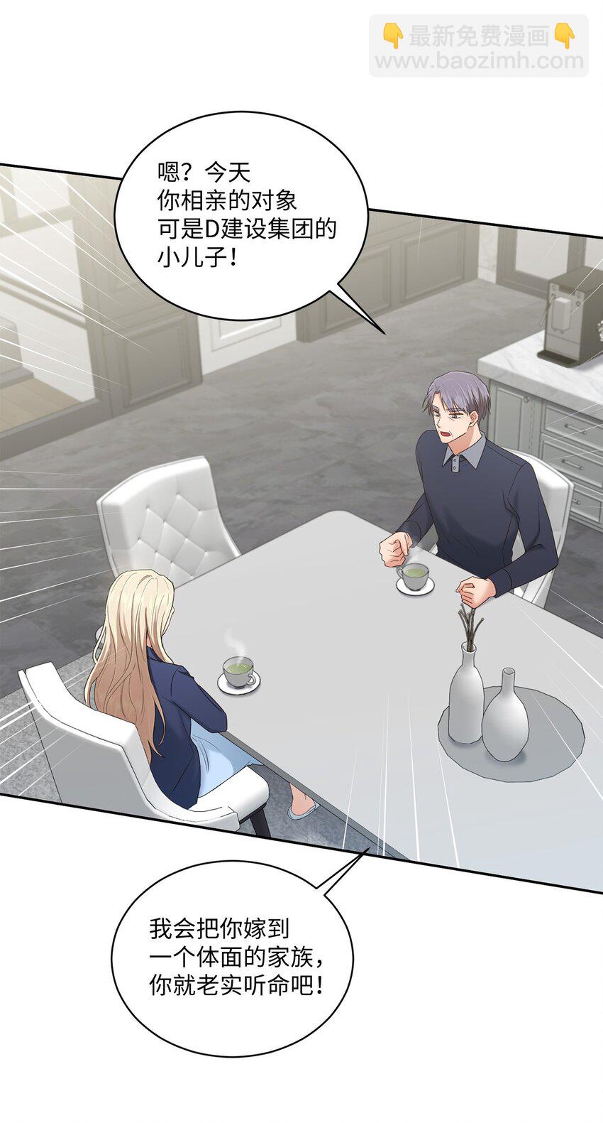 35 新姻缘(1/2)-第35话