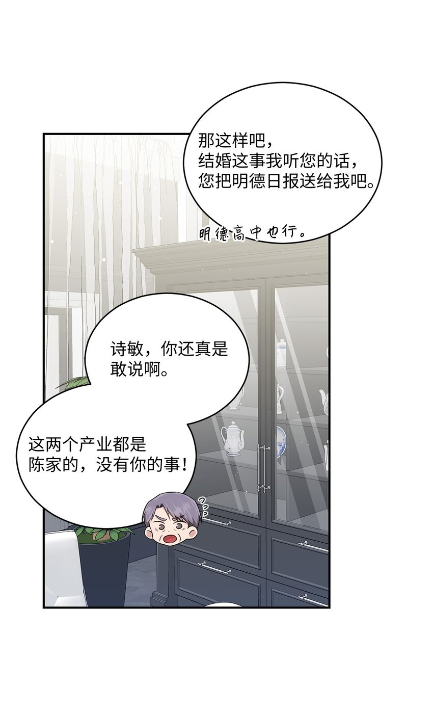 35 新姻缘(1/2)-第35话