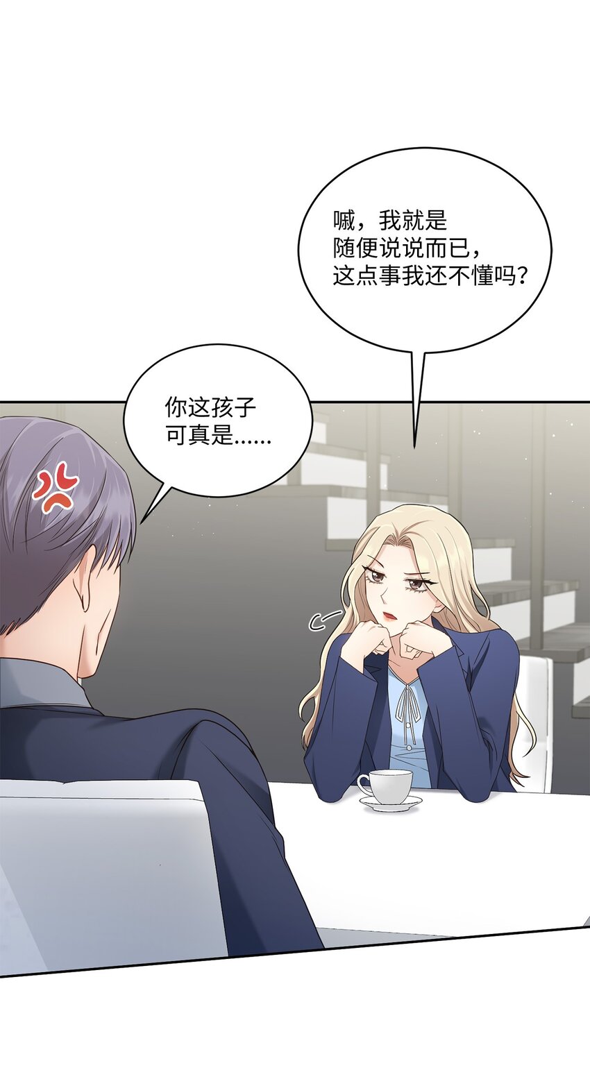 35 新姻缘(1/2)-第35话