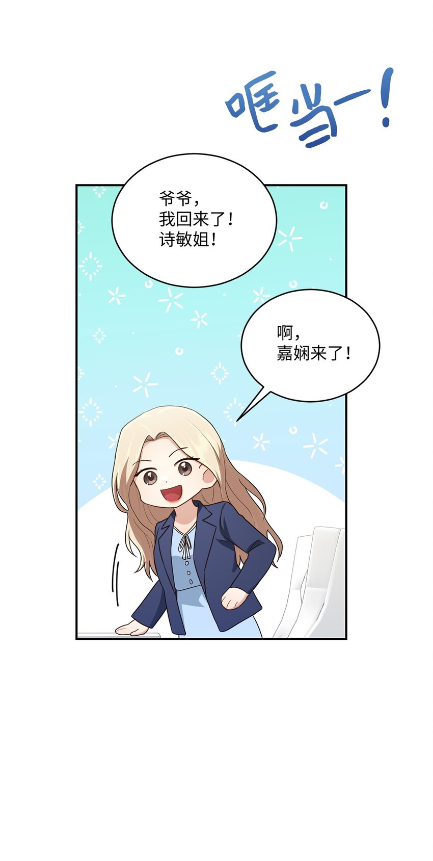 35 新姻缘(1/2)-第35话