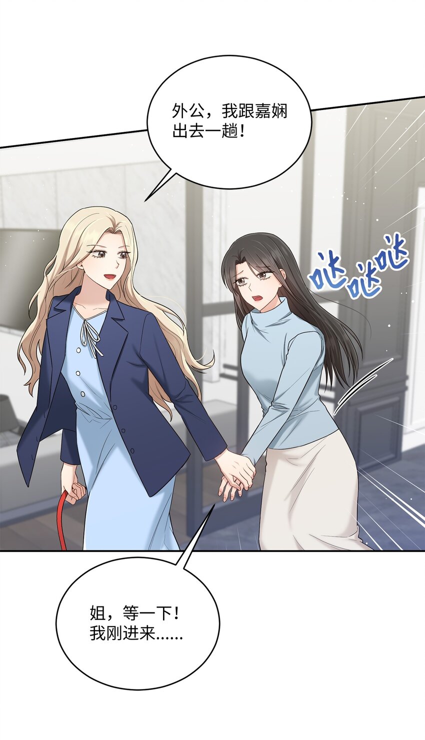 35 新姻缘(1/2)-第35话