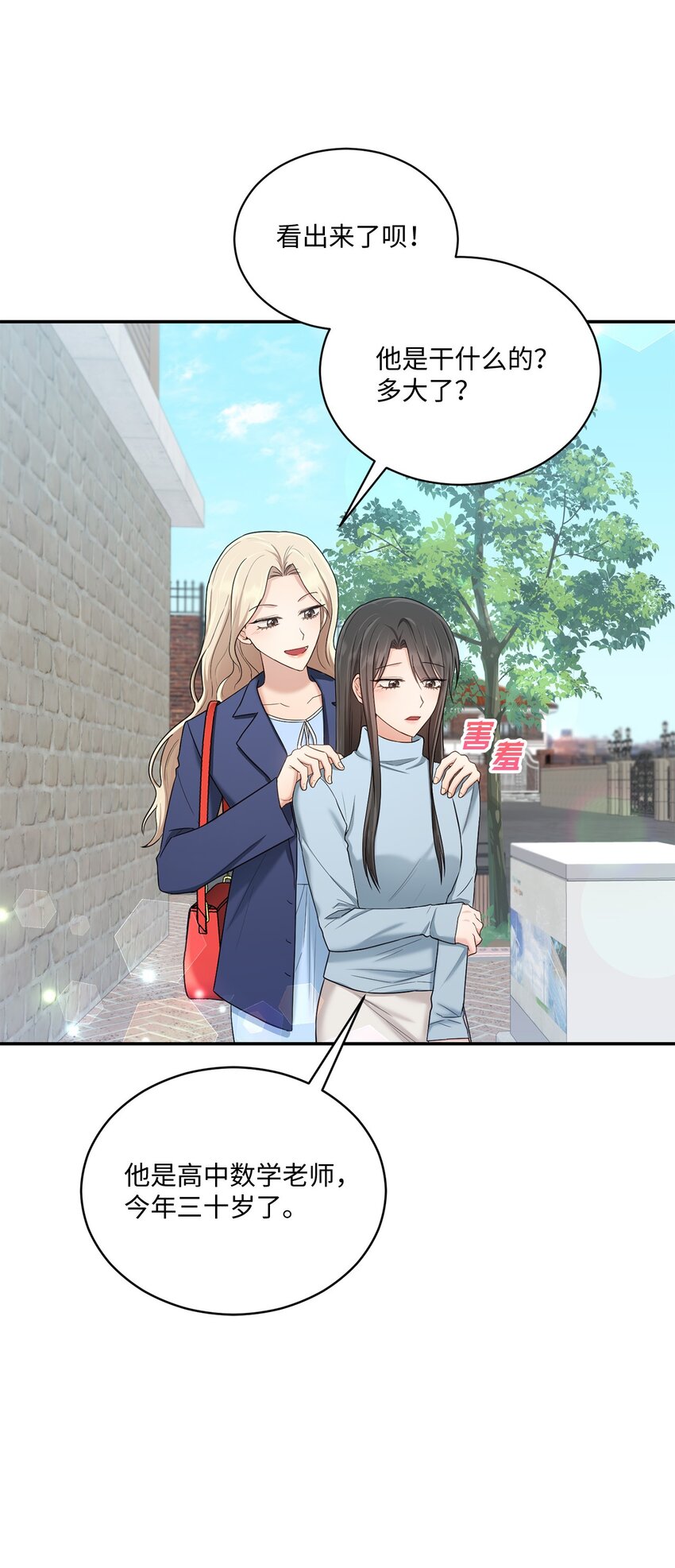 35 新姻缘(1/2)-第35话