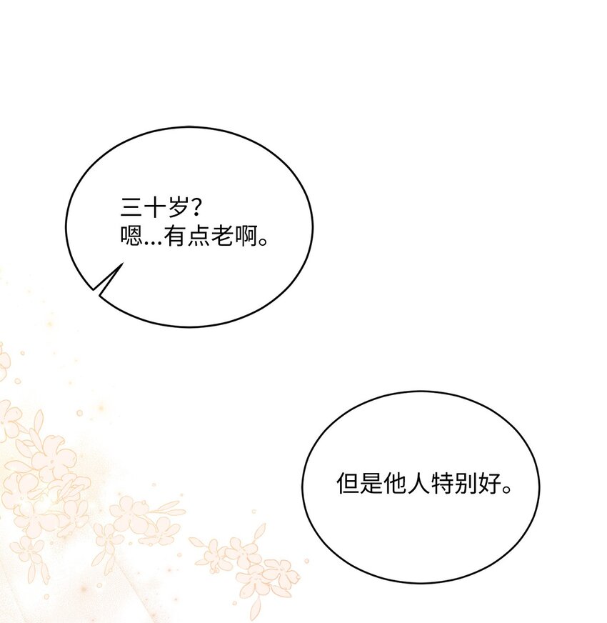 35 新姻缘(1/2)-第35话