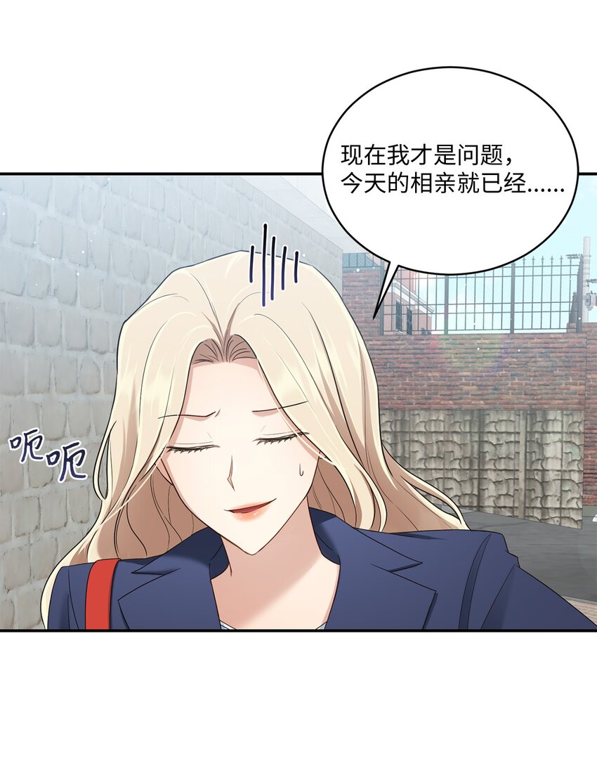 35 新姻缘(1/2)-第35话