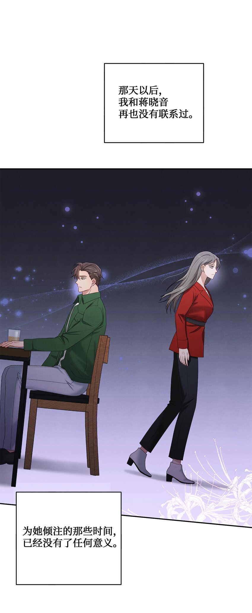 35 新姻缘(1/2)-第35话