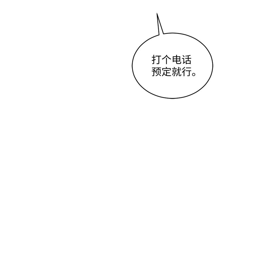 35 新姻缘(1/2)-第35话