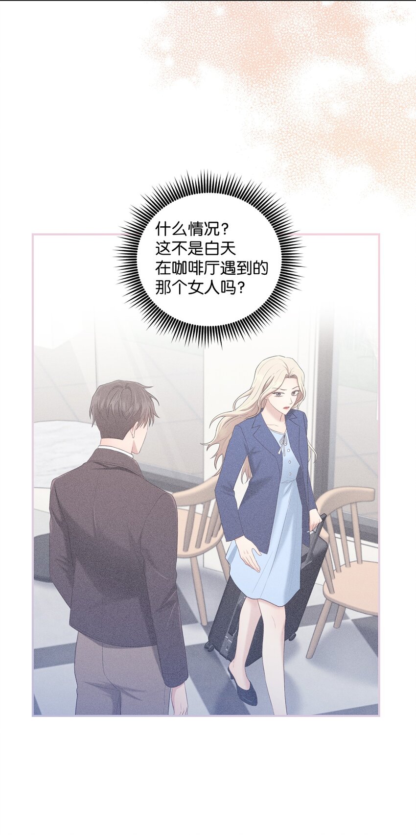 35 新姻缘(1/2)-第35话