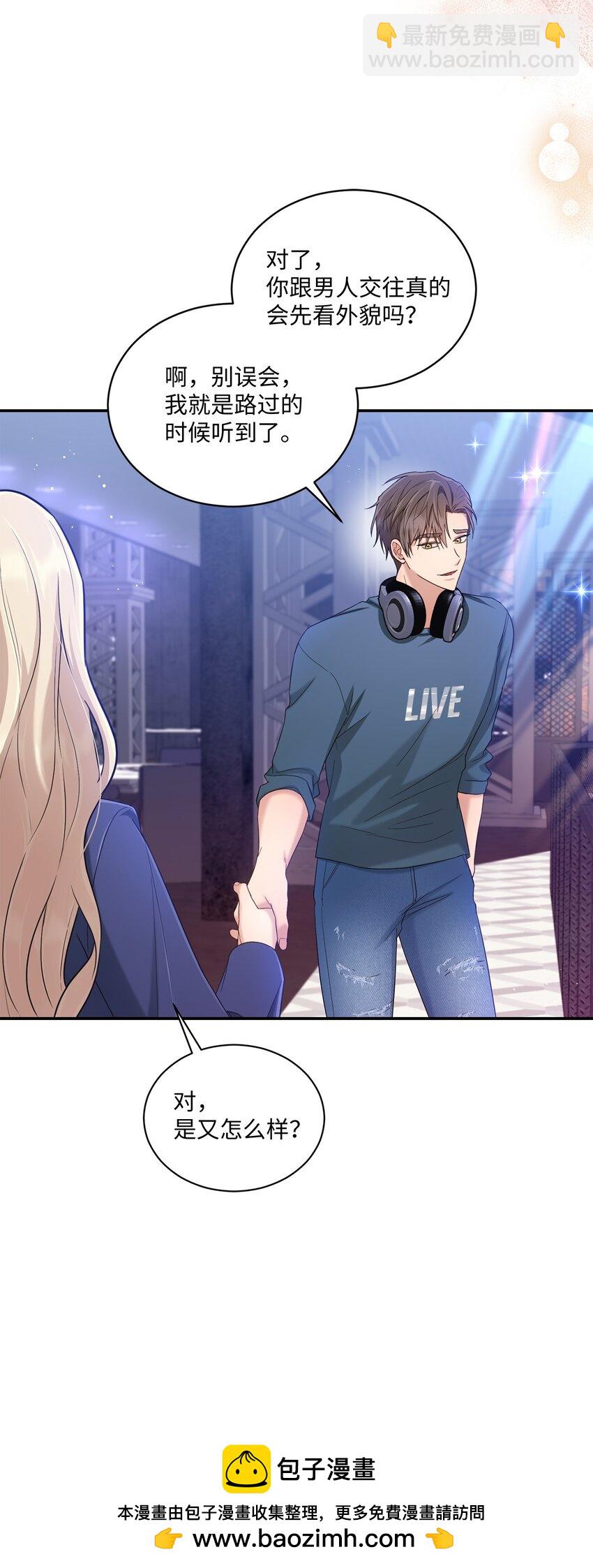 35 新姻缘(1/2)-第35话