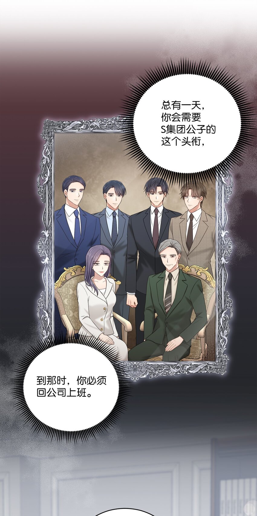 37 选择与失去(1/2)-第37话