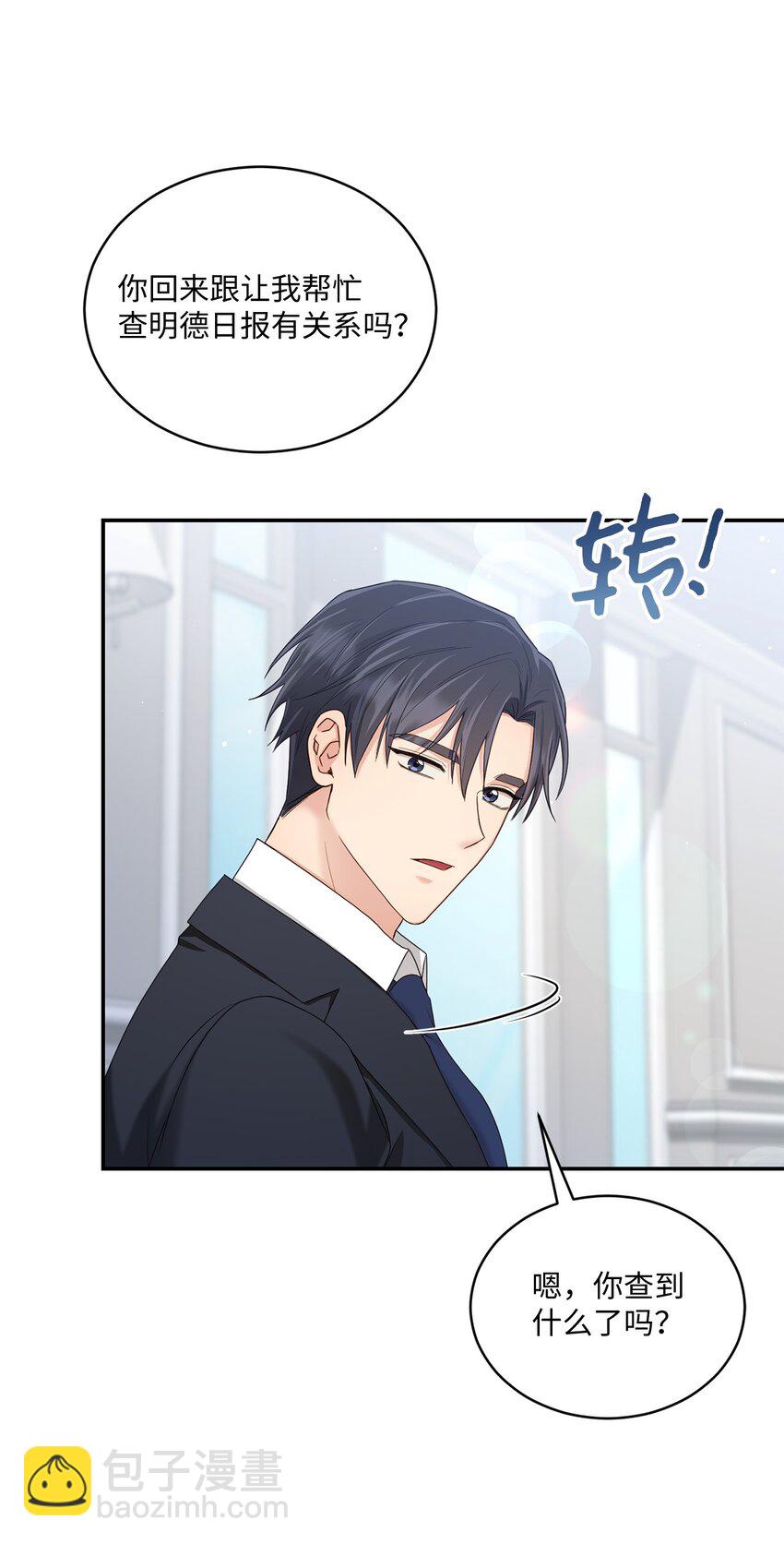 37 选择与失去(1/2)-第37话