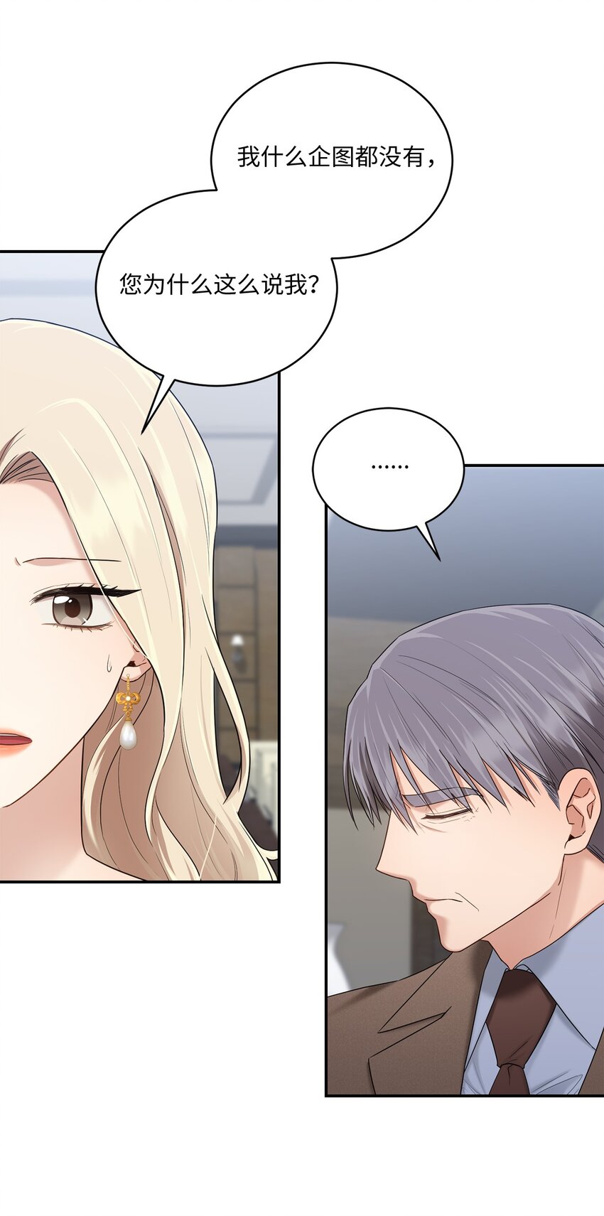 37 选择与失去(1/2)-第37话