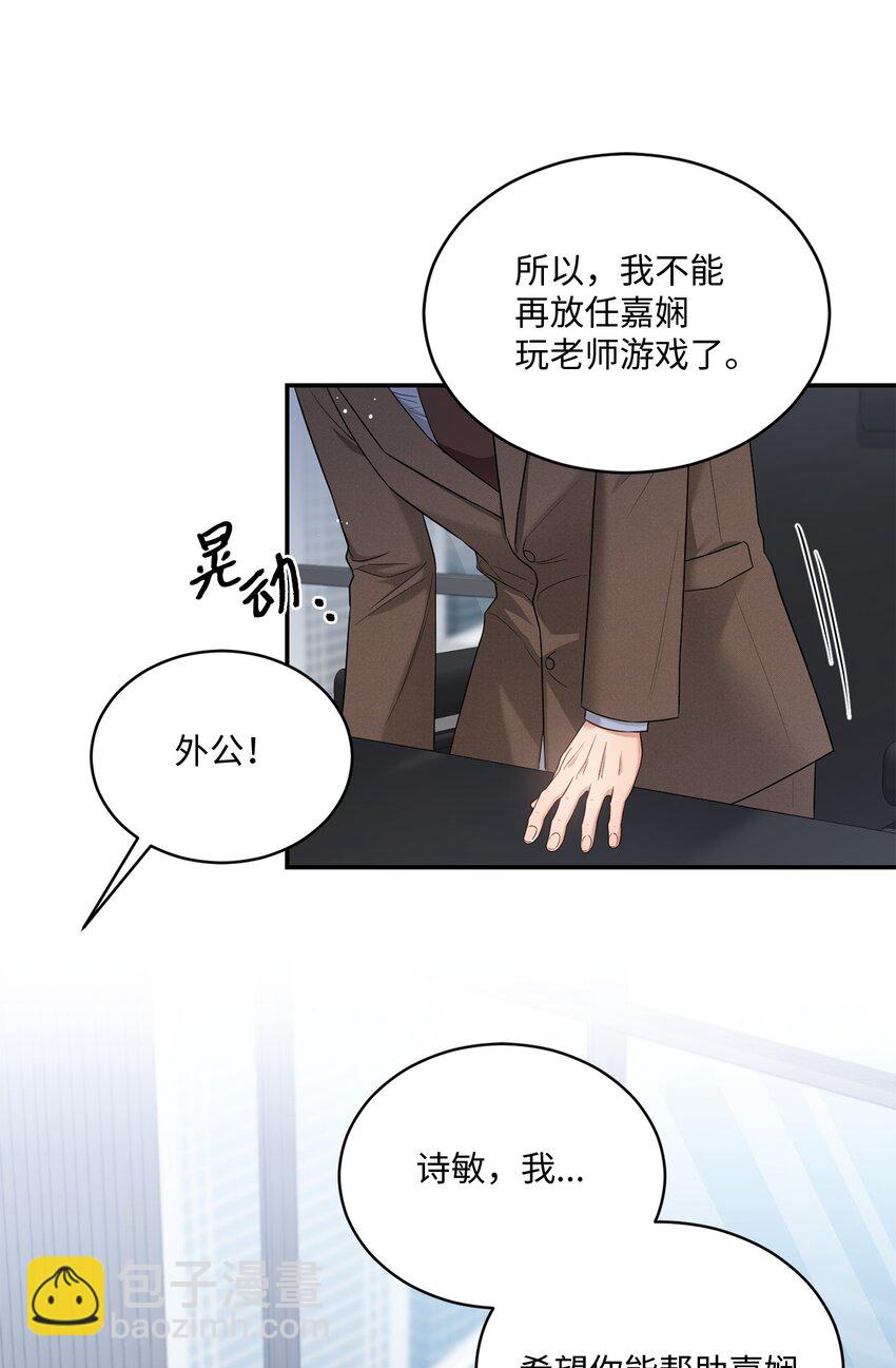 37 选择与失去(1/2)-第37话