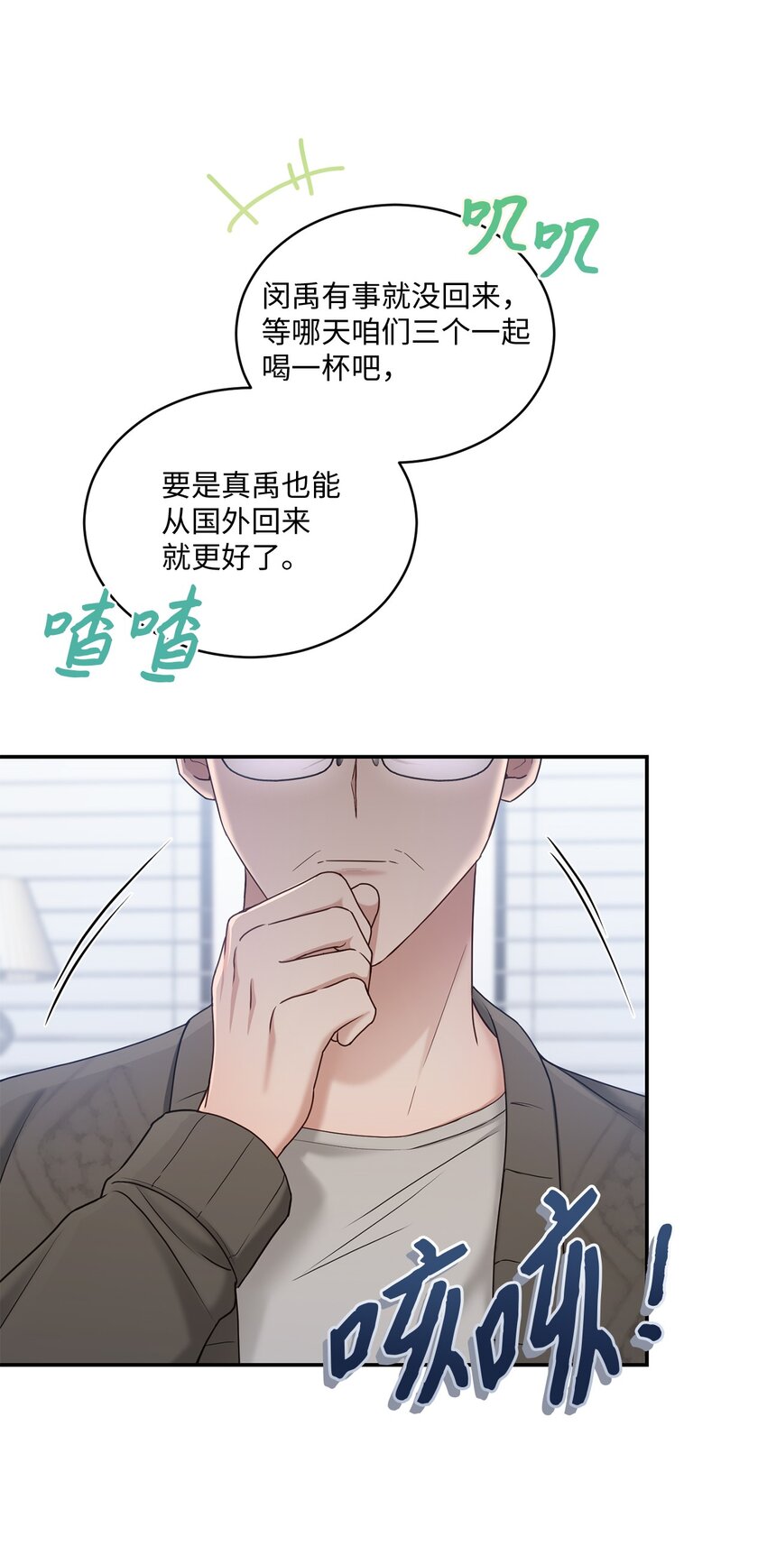 37 选择与失去(1/2)-第37话