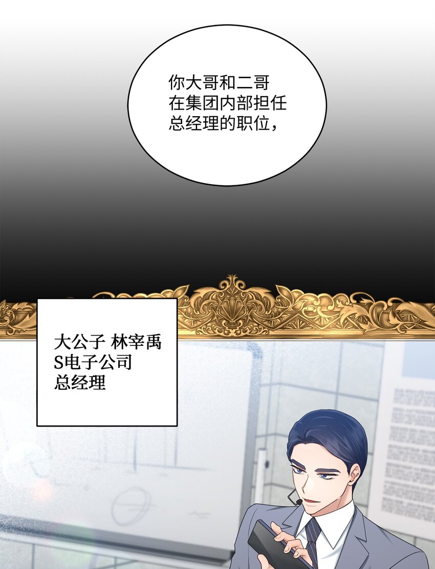 37 选择与失去(1/2)-第37话