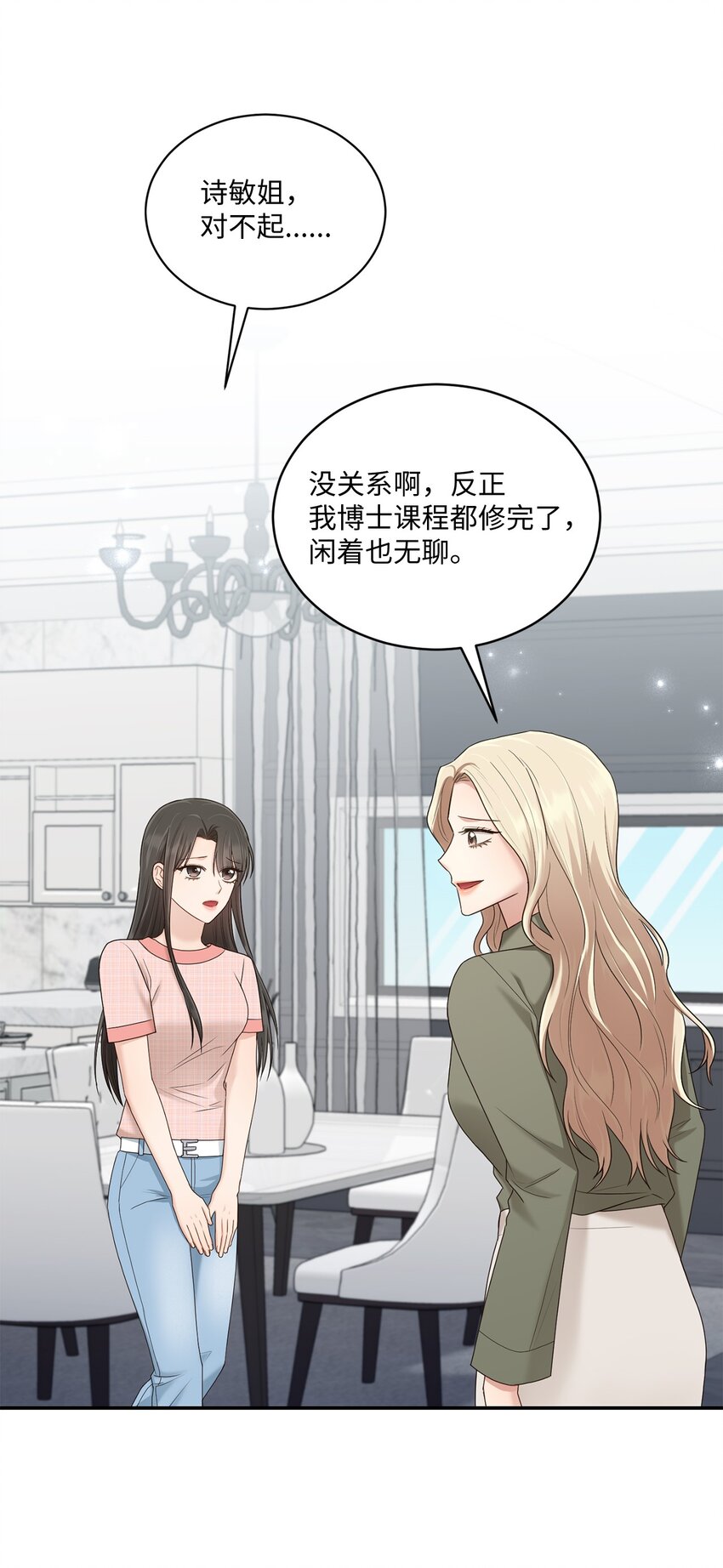 39 爷爷的真实用意(1/2)-第39话