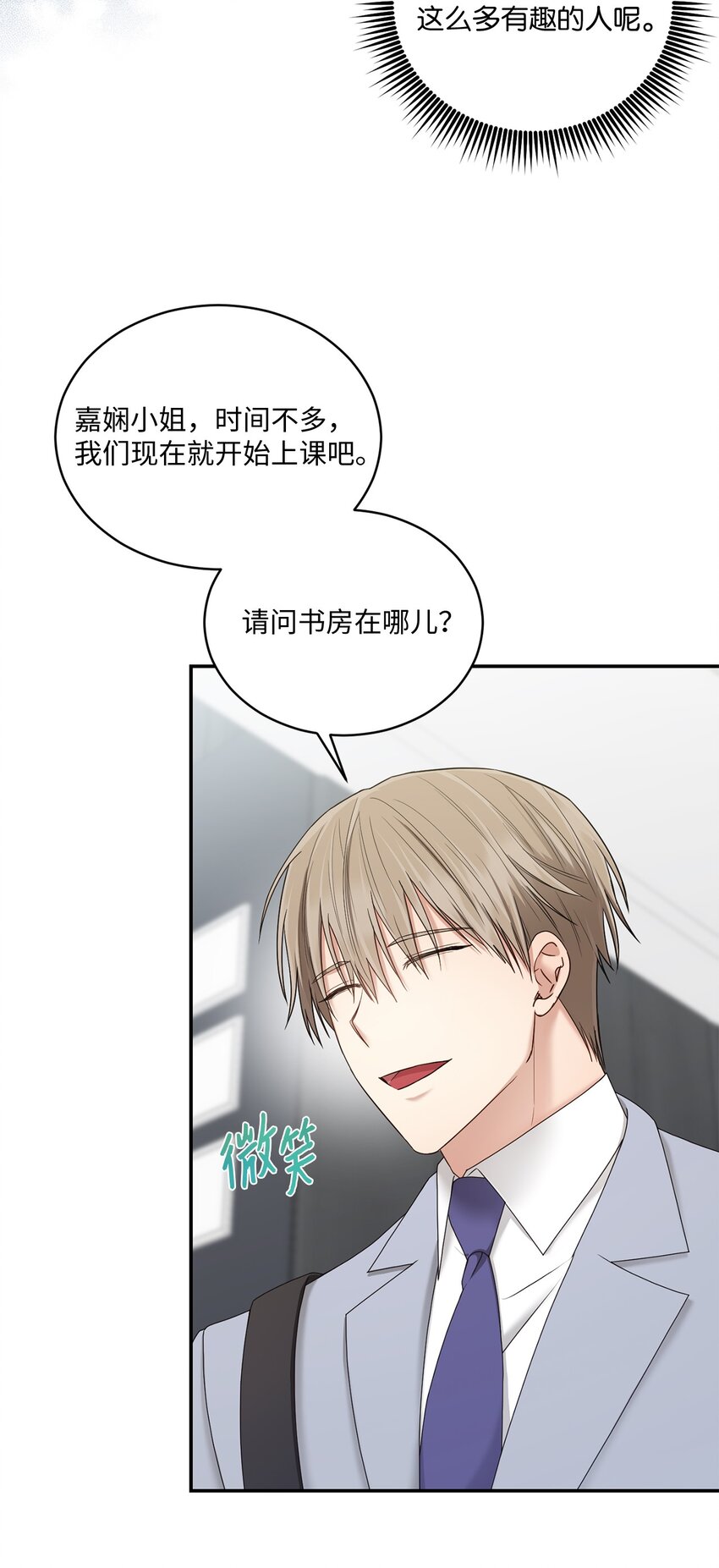 39 爷爷的真实用意(1/2)-第39话