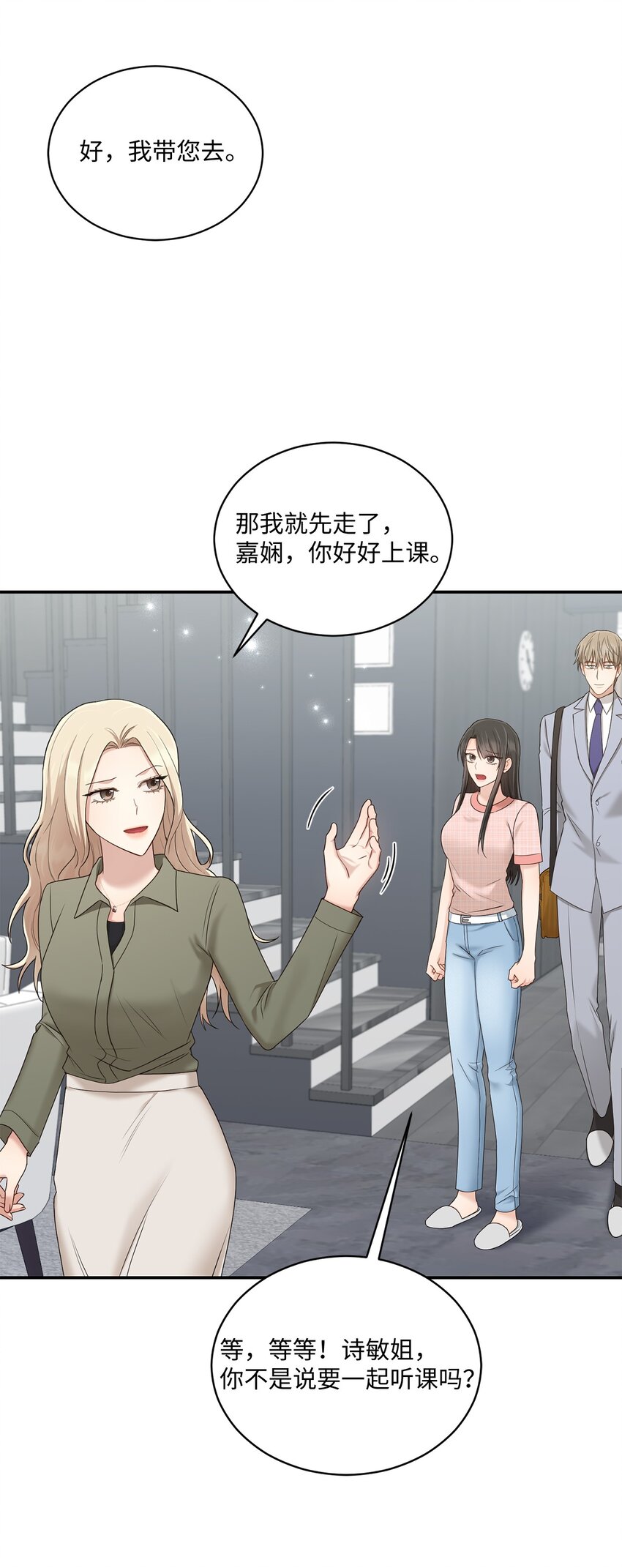 39 爷爷的真实用意(1/2)-第39话