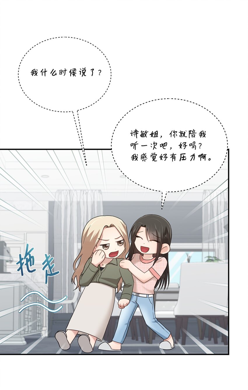 39 爷爷的真实用意(1/2)-第39话