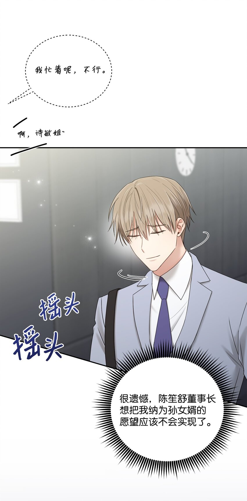 39 爷爷的真实用意(1/2)-第39话