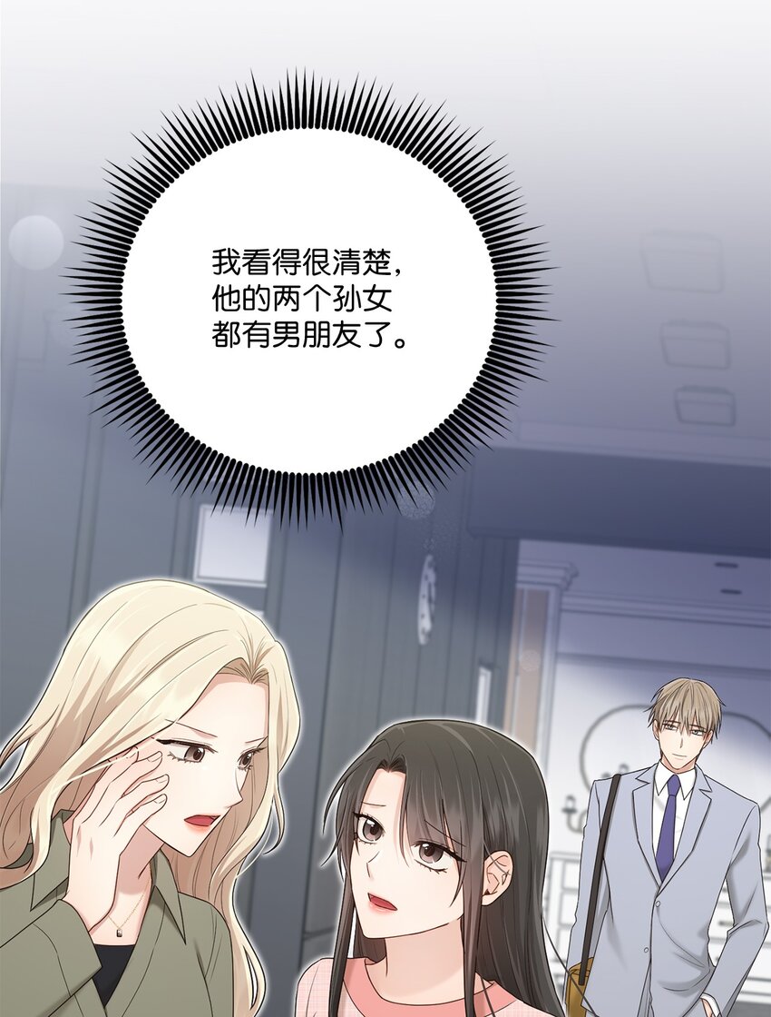 39 爷爷的真实用意(1/2)-第39话