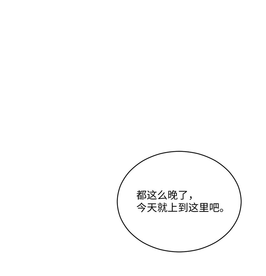 39 爷爷的真实用意(1/2)-第39话