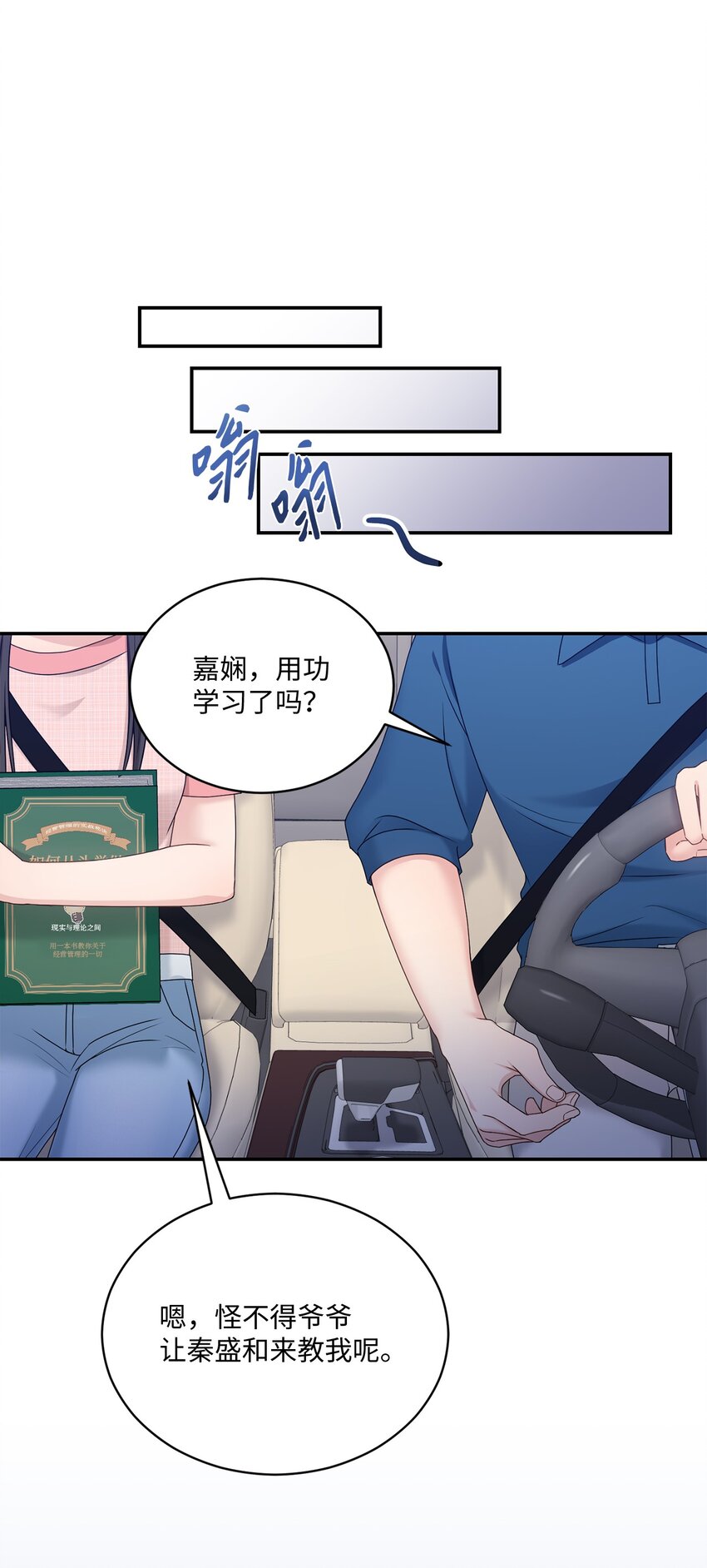 39 爷爷的真实用意(1/2)-第39话