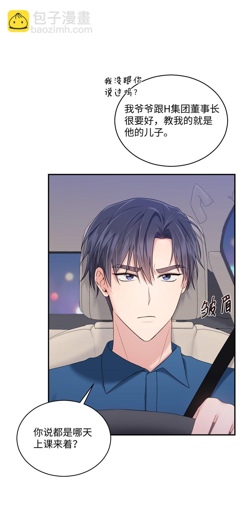 39 爷爷的真实用意(1/2)-第39话