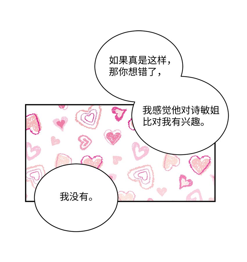 39 爷爷的真实用意(1/2)-第39话