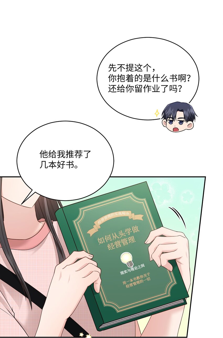 39 爷爷的真实用意(1/2)-第39话