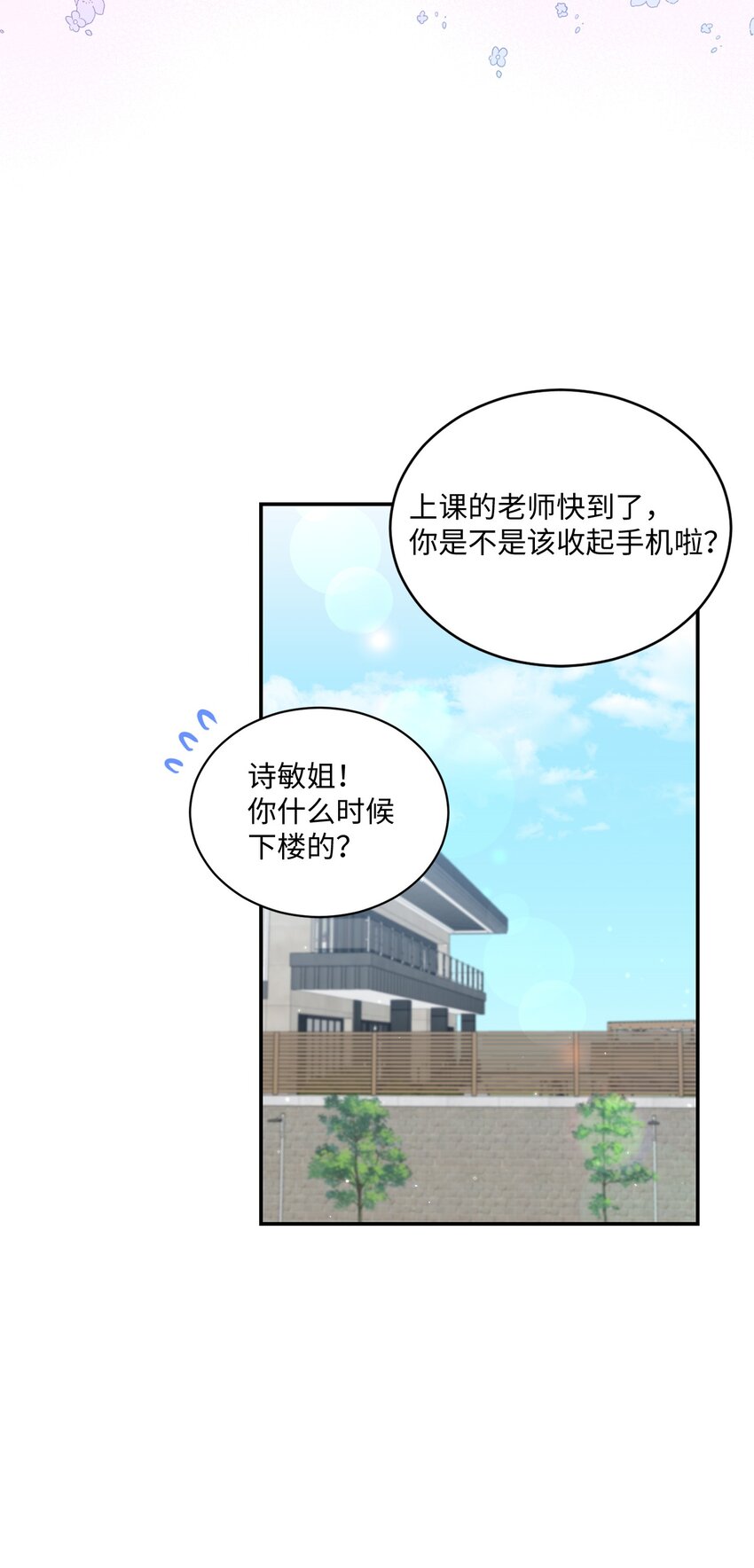 39 爷爷的真实用意(1/2)-第39话