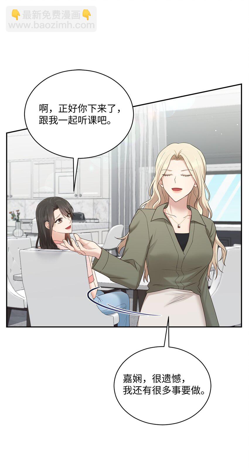 39 爷爷的真实用意(1/2)-第39话