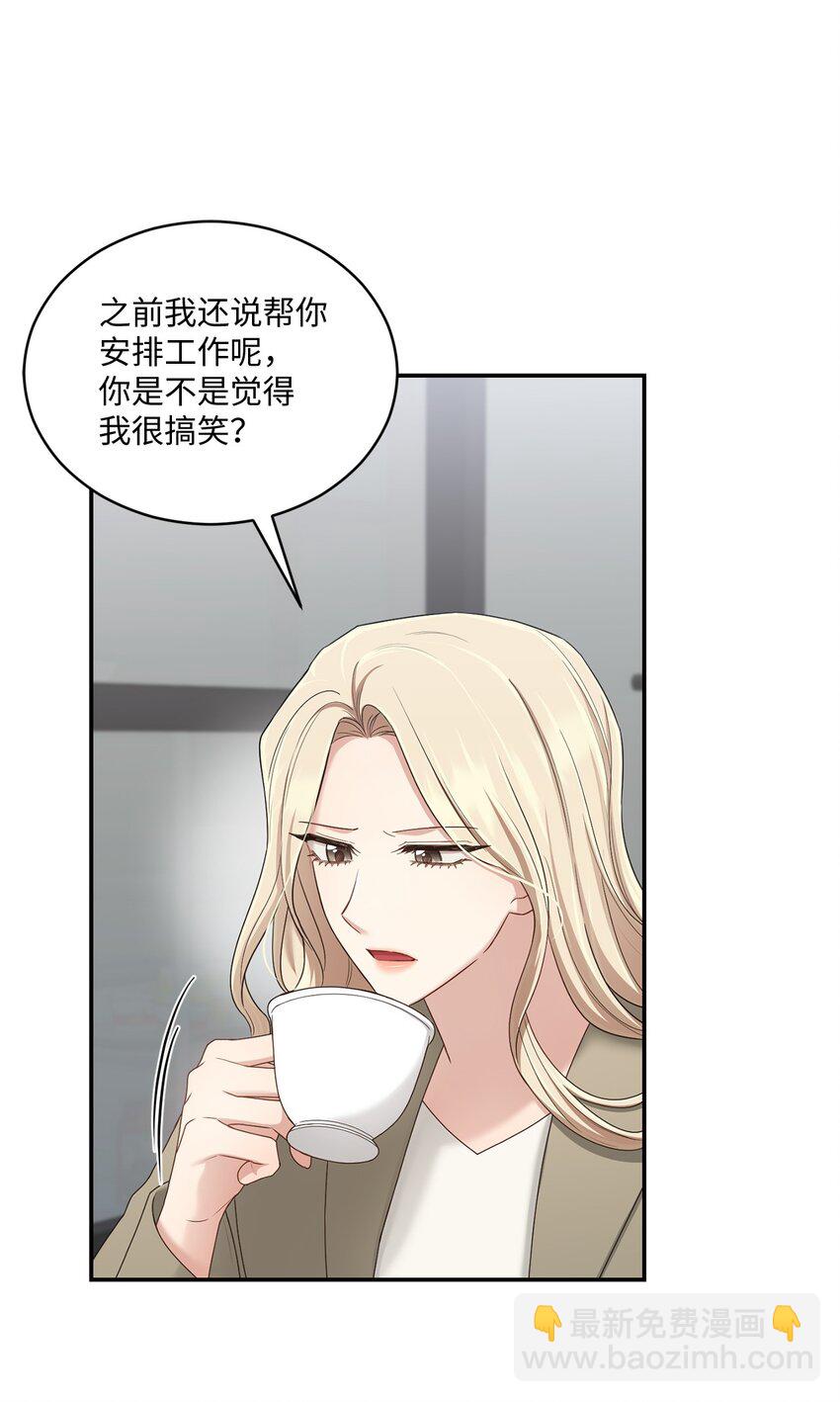 41 重新认识一下(1/2)-第41话