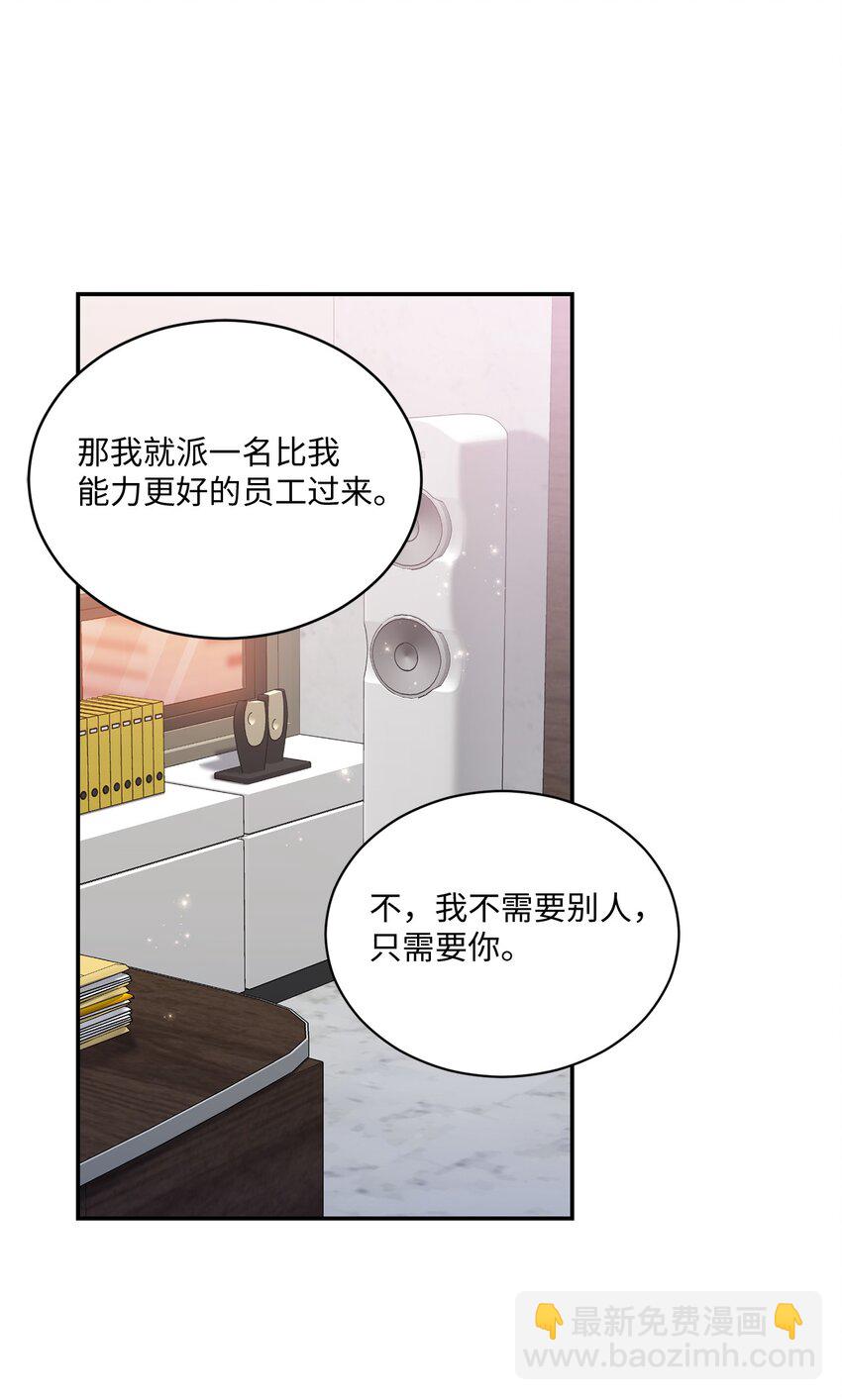 41 重新认识一下(1/2)-第41话