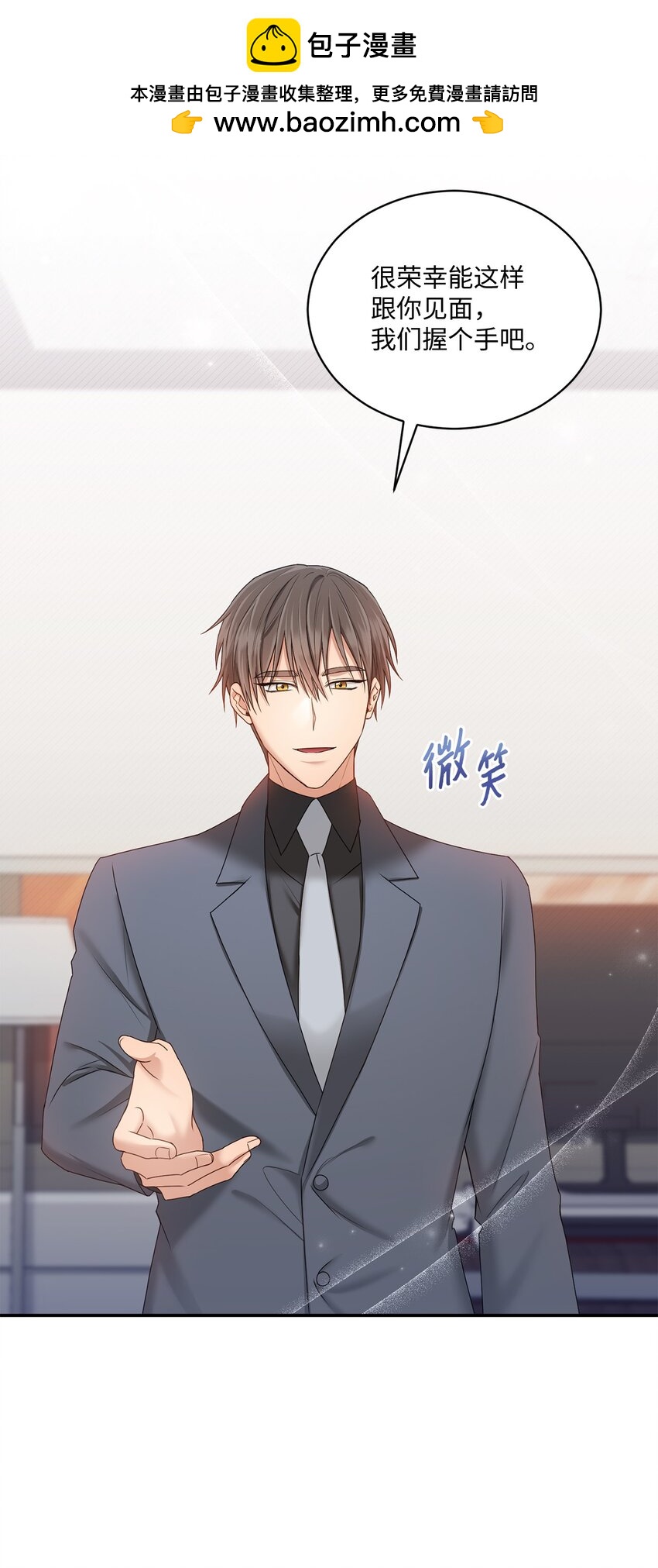 41 重新认识一下(1/2)-第41话