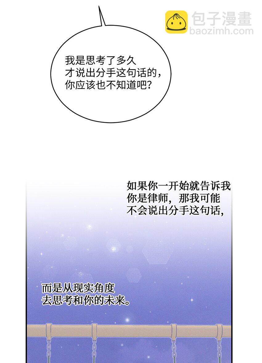 41 重新认识一下(1/2)-第41话