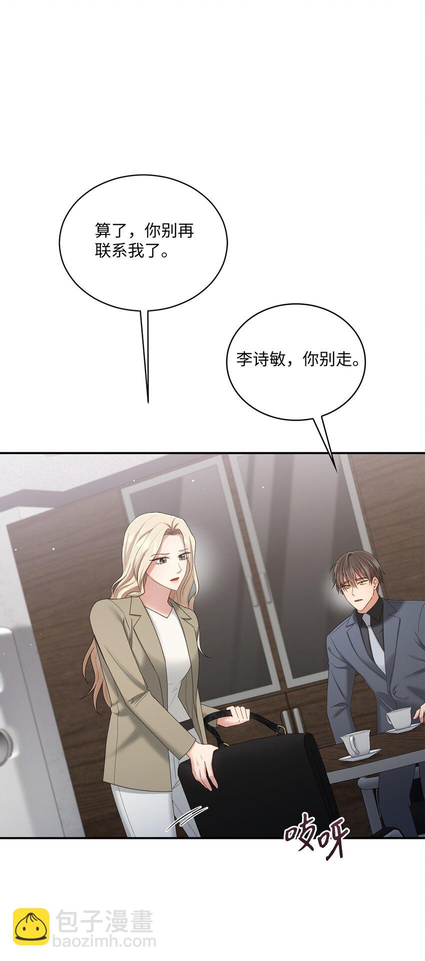 41 重新认识一下(1/2)-第41话