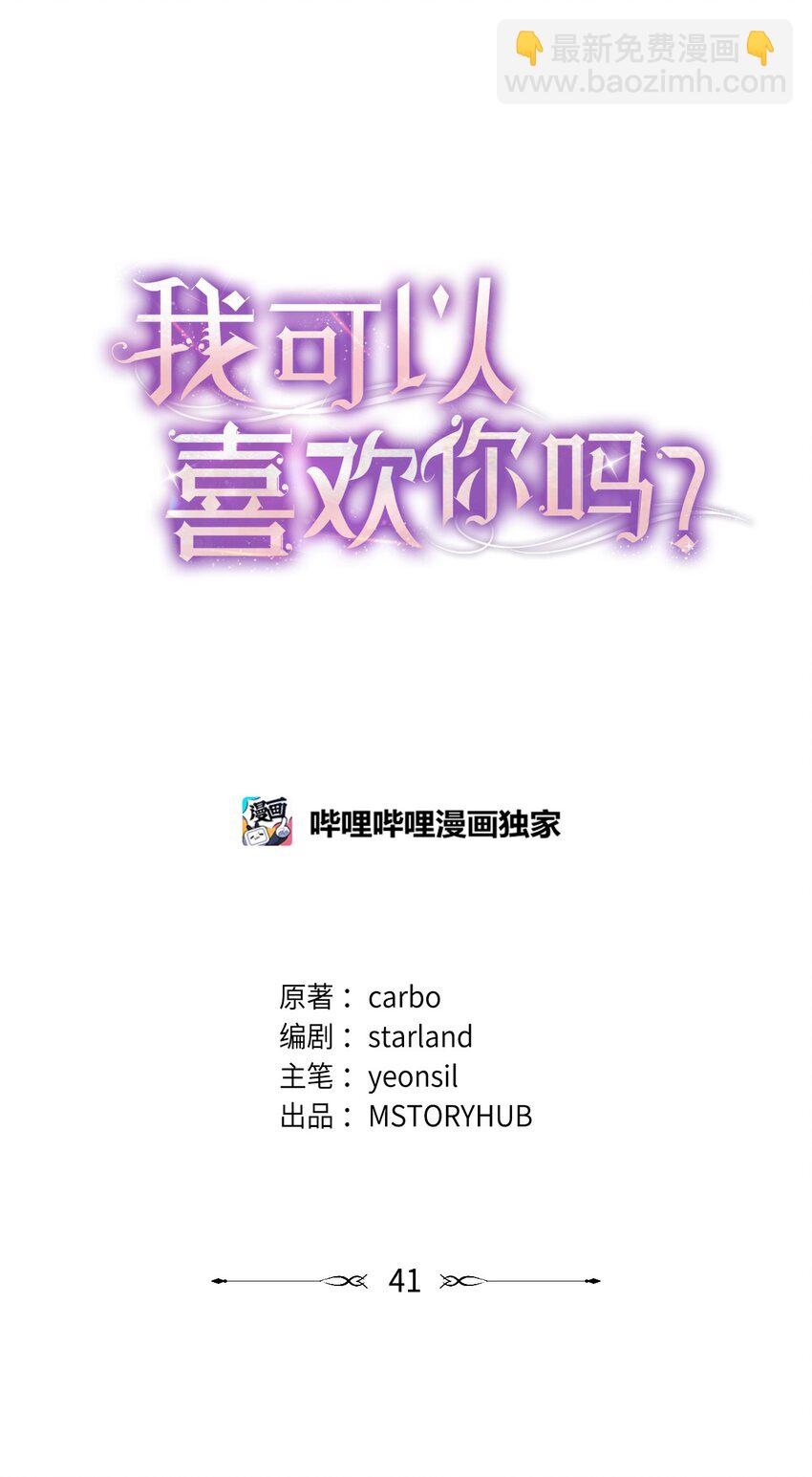 41 重新认识一下(1/2)-第41话