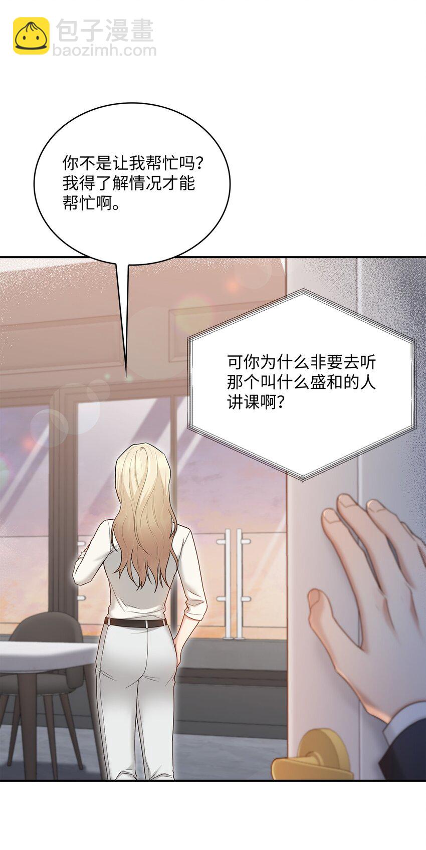 41 重新认识一下(1/2)-第41话