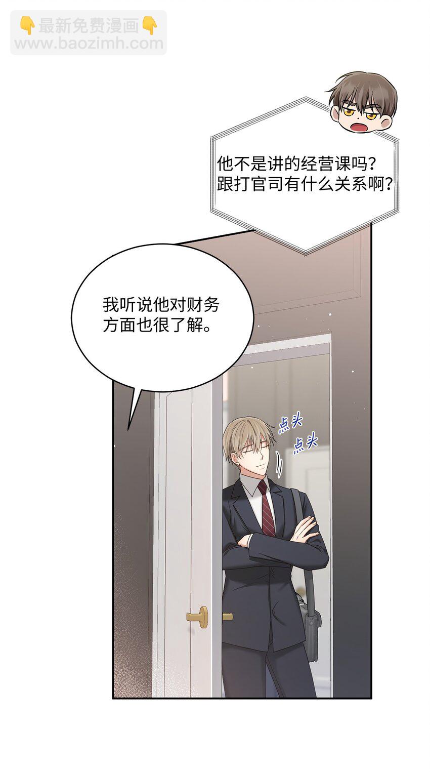 41 重新认识一下(1/2)-第41话