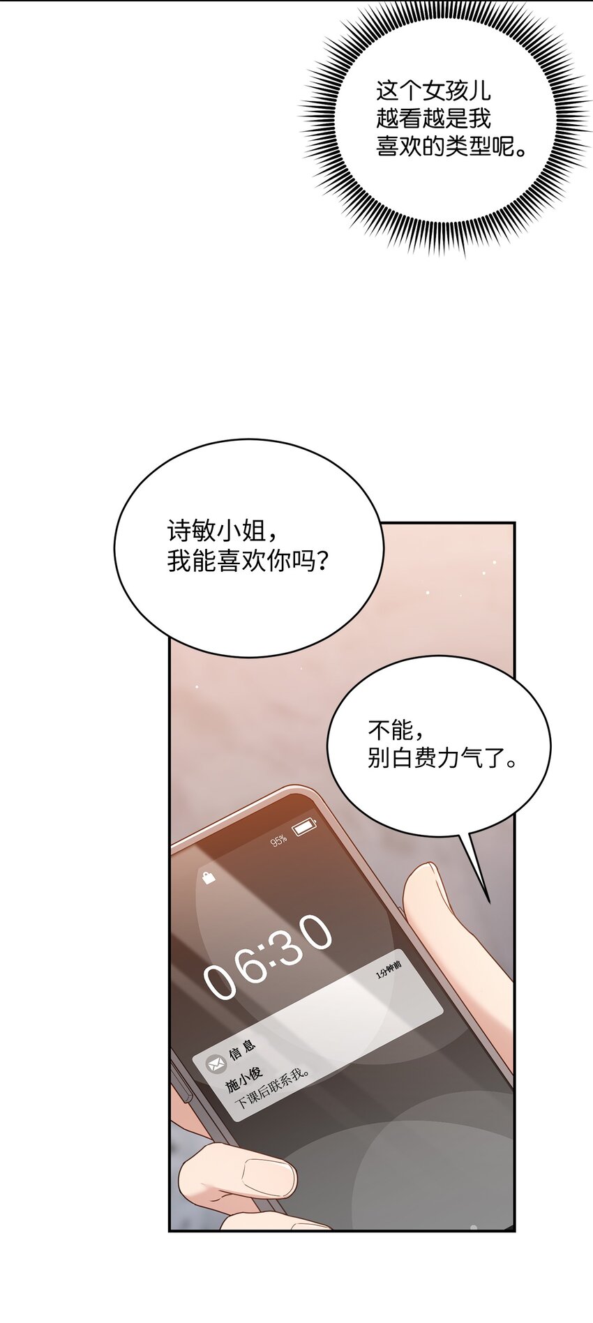 41 重新认识一下(1/2)-第41话