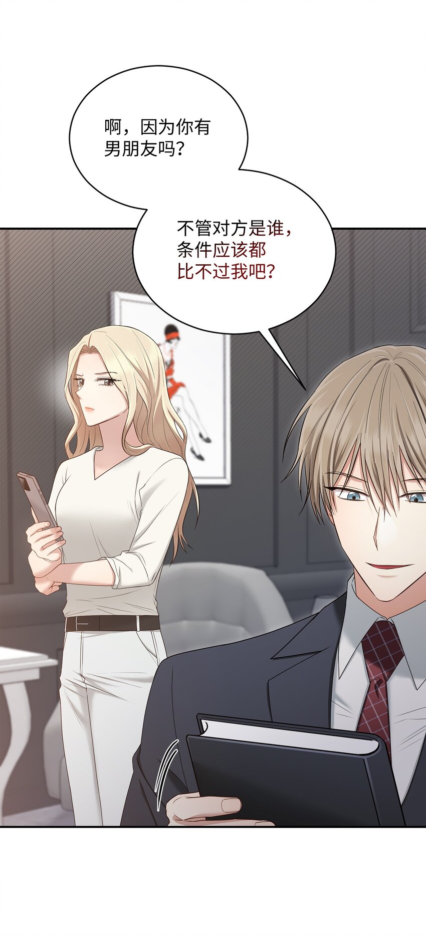 41 重新认识一下(1/2)-第41话