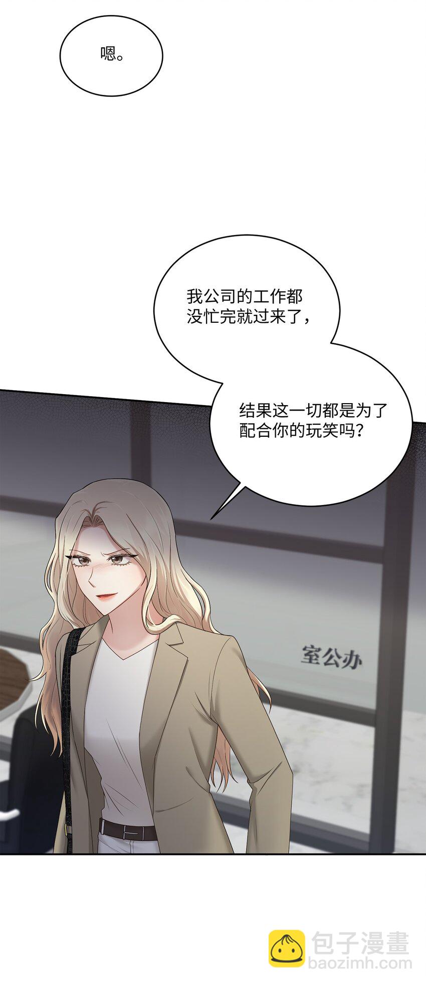 41 重新认识一下(1/2)-第41话